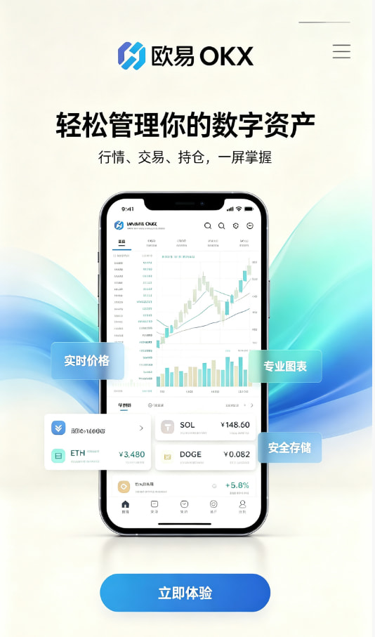 欧交易所app官方新手引导界面
